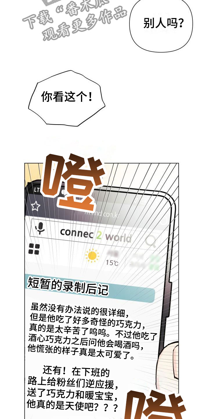 情人节特色酒馆漫画,第34章：三选一1图