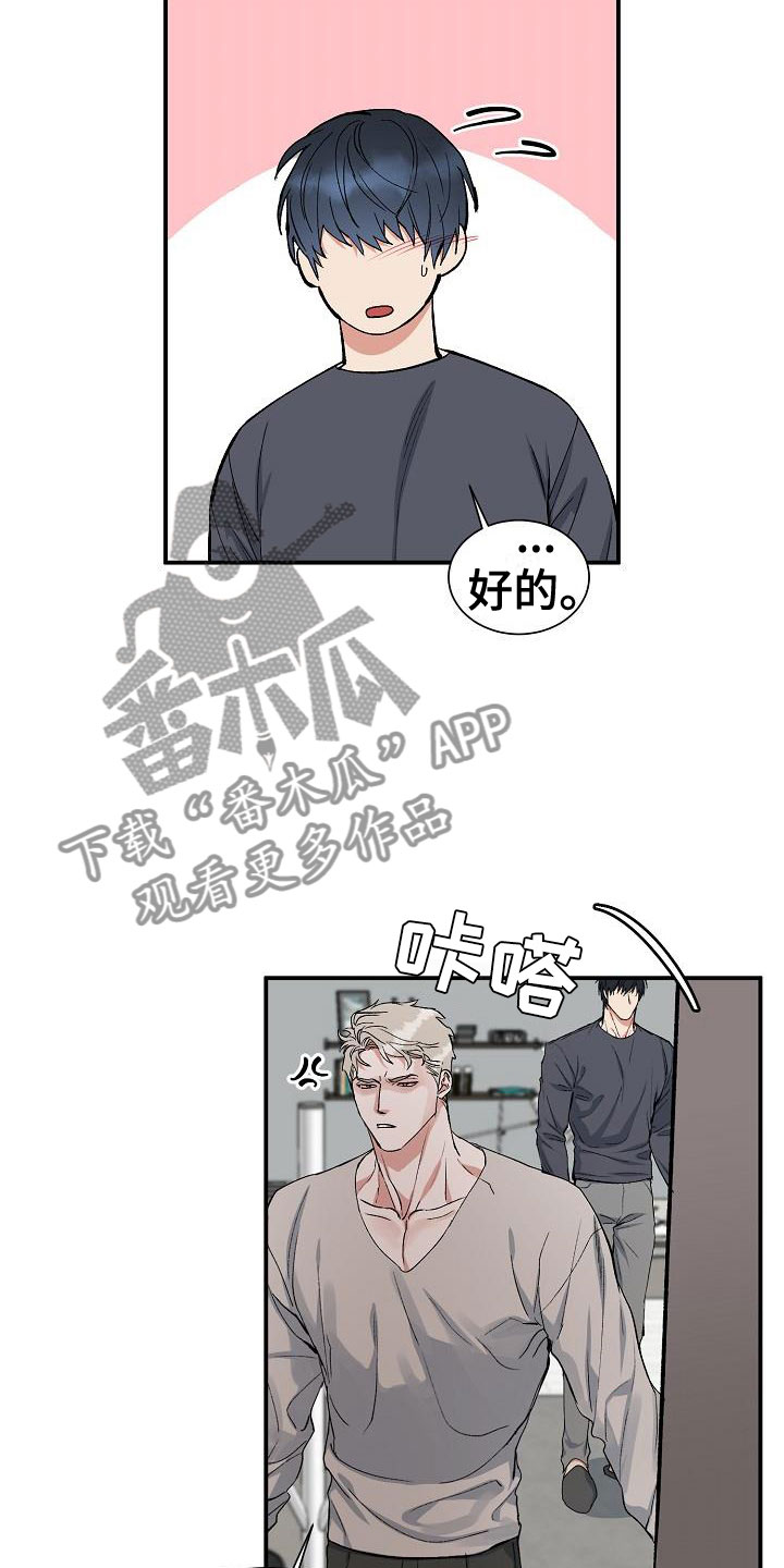 情人节特色酒馆漫画,第46章：糟糕的快递1图