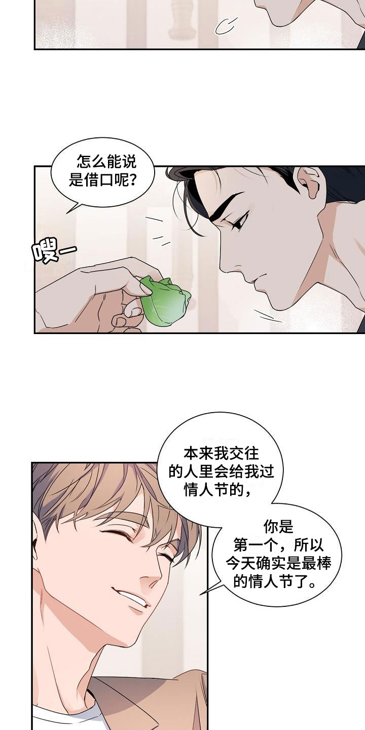 情人节特别演出漫画,第2章：老板的宝贝：意外频出2图