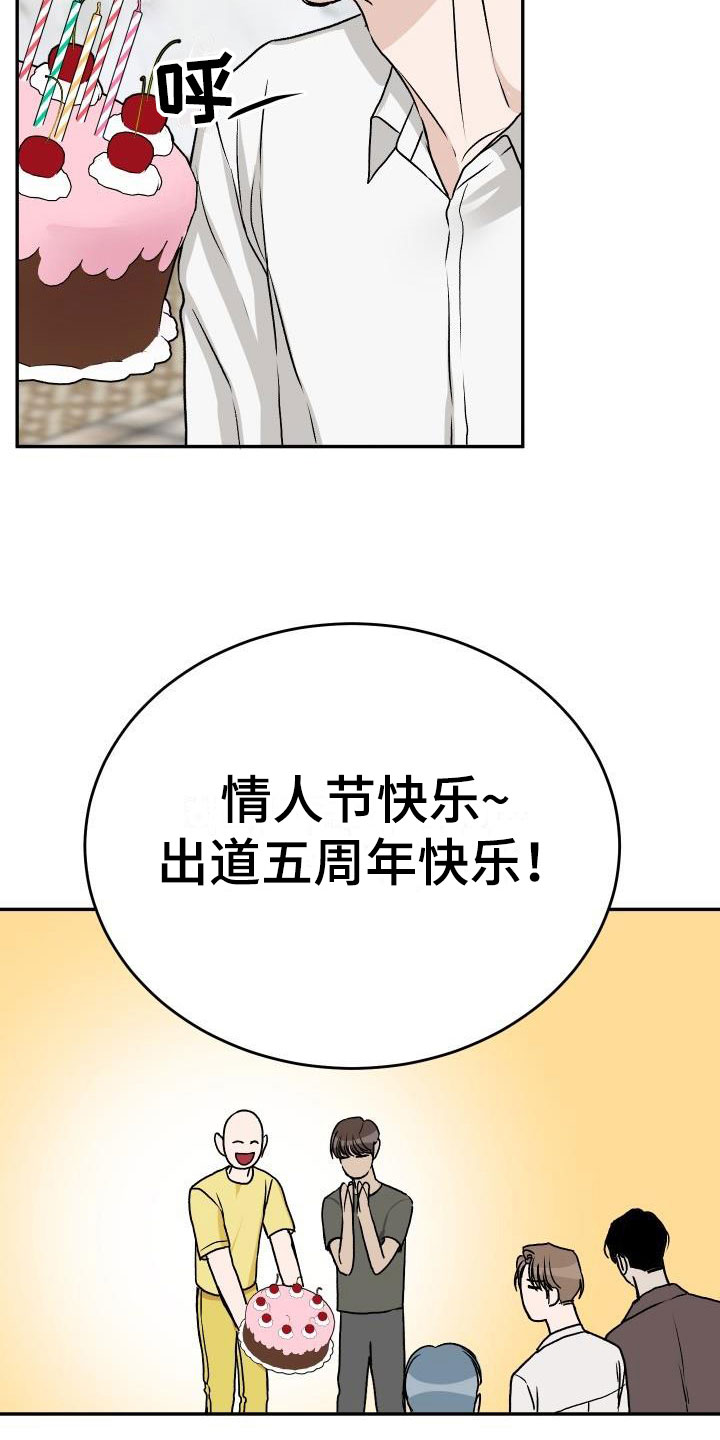 情人节特效道具手控教程漫画,第55章：冷静一下1图
