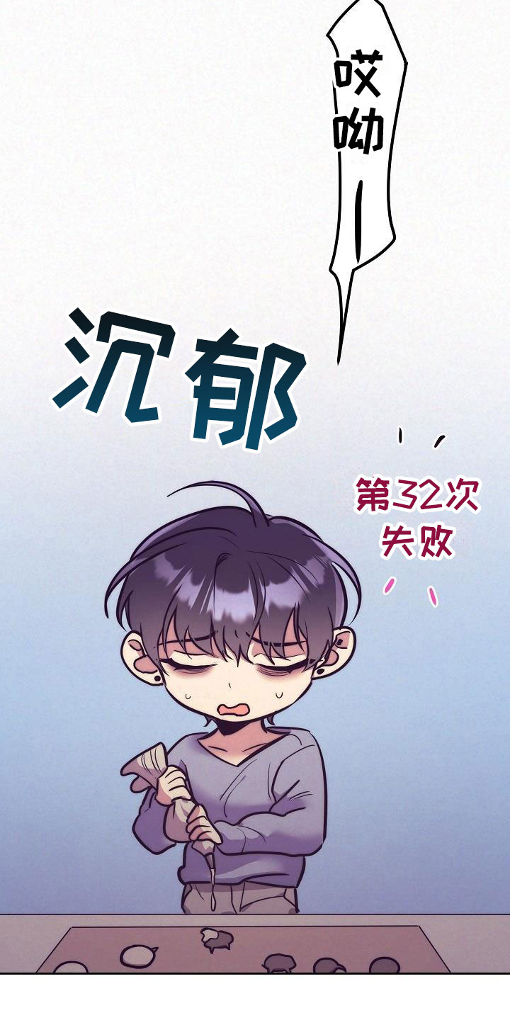 情人节合集漫画,第56章：恋爱诈骗2图