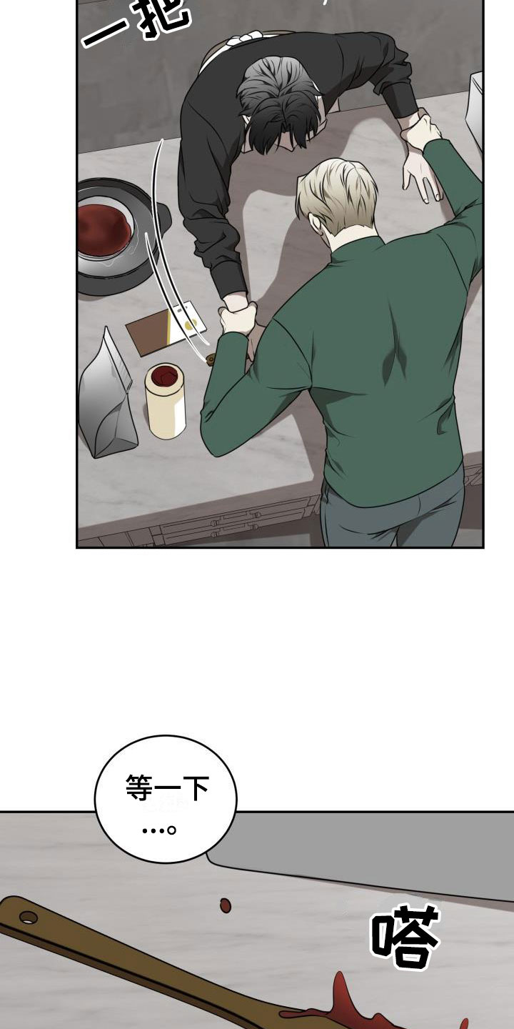 情人节特效道具手控教程漫画,第6章：囚徒驯养：巧克力1图