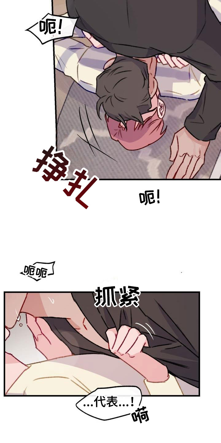 情人节成就攻略漫画,第27章：危险捕捉： 再也不用了1图