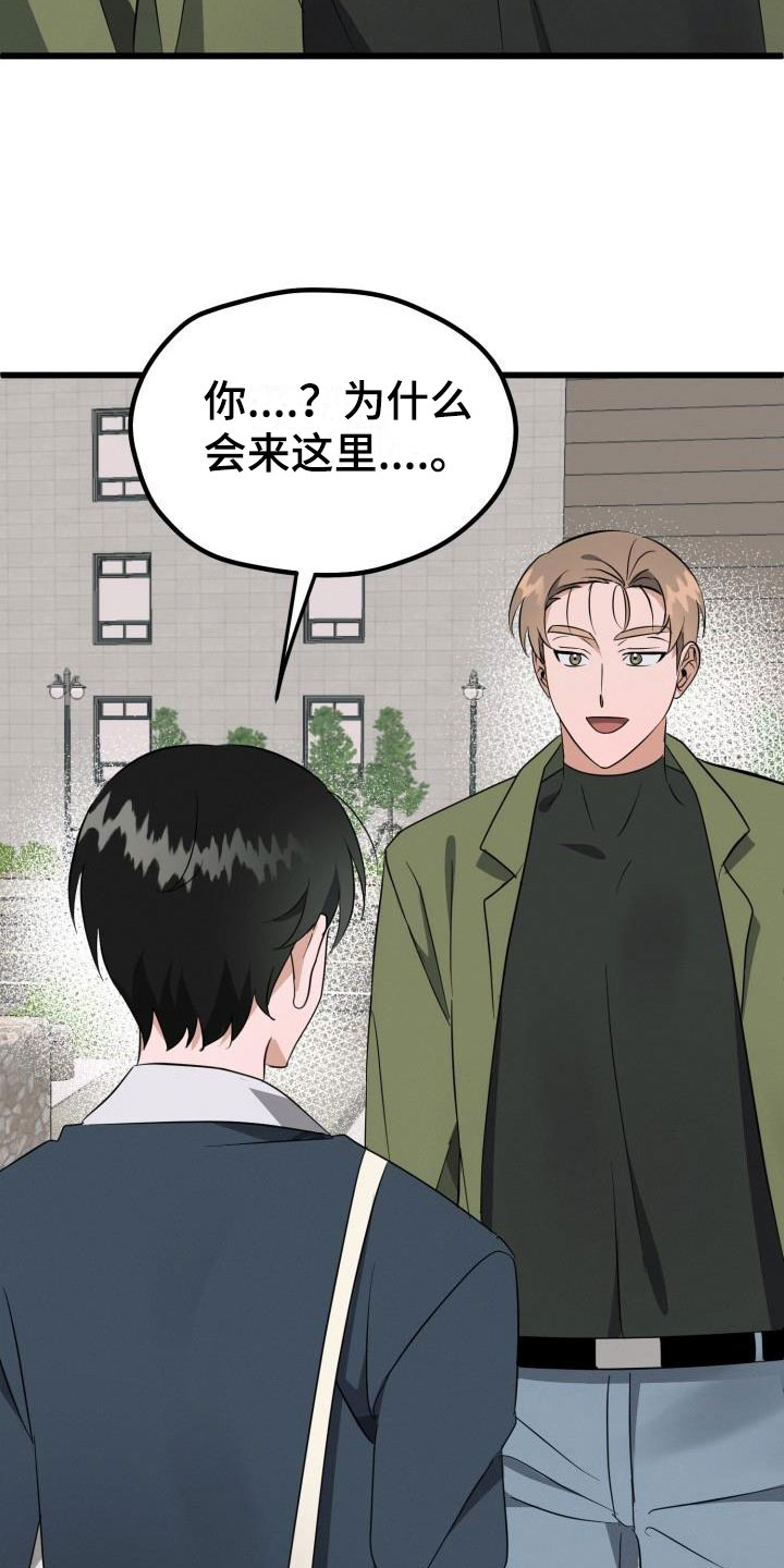情人节特效道具手控教程漫画,第42章：先给他不给我？2图