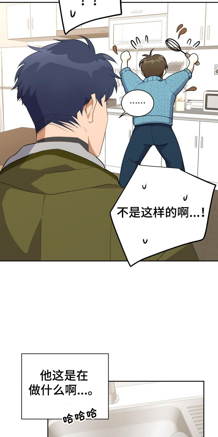 情人节特辑大全漫画,第30章：第一次2图