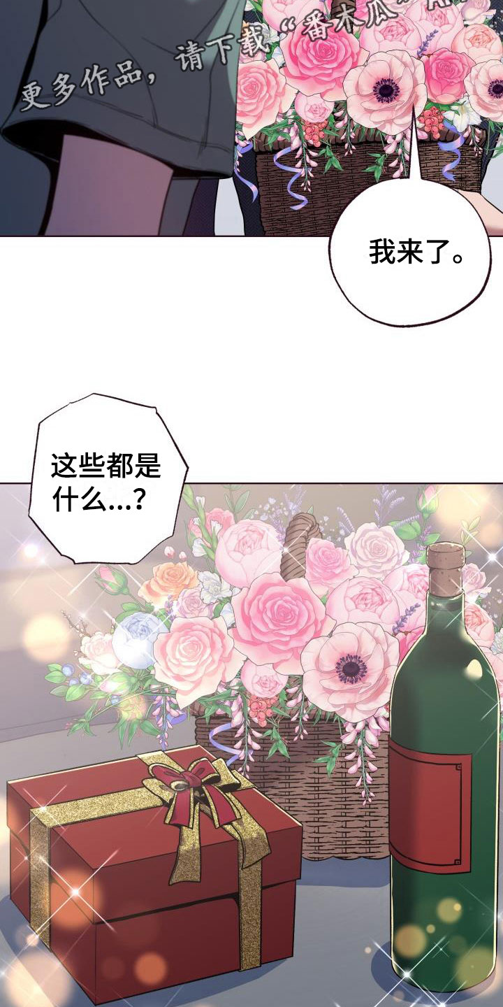 情人节特色火锅推荐漫画,第7章：闭环：女仆装2图