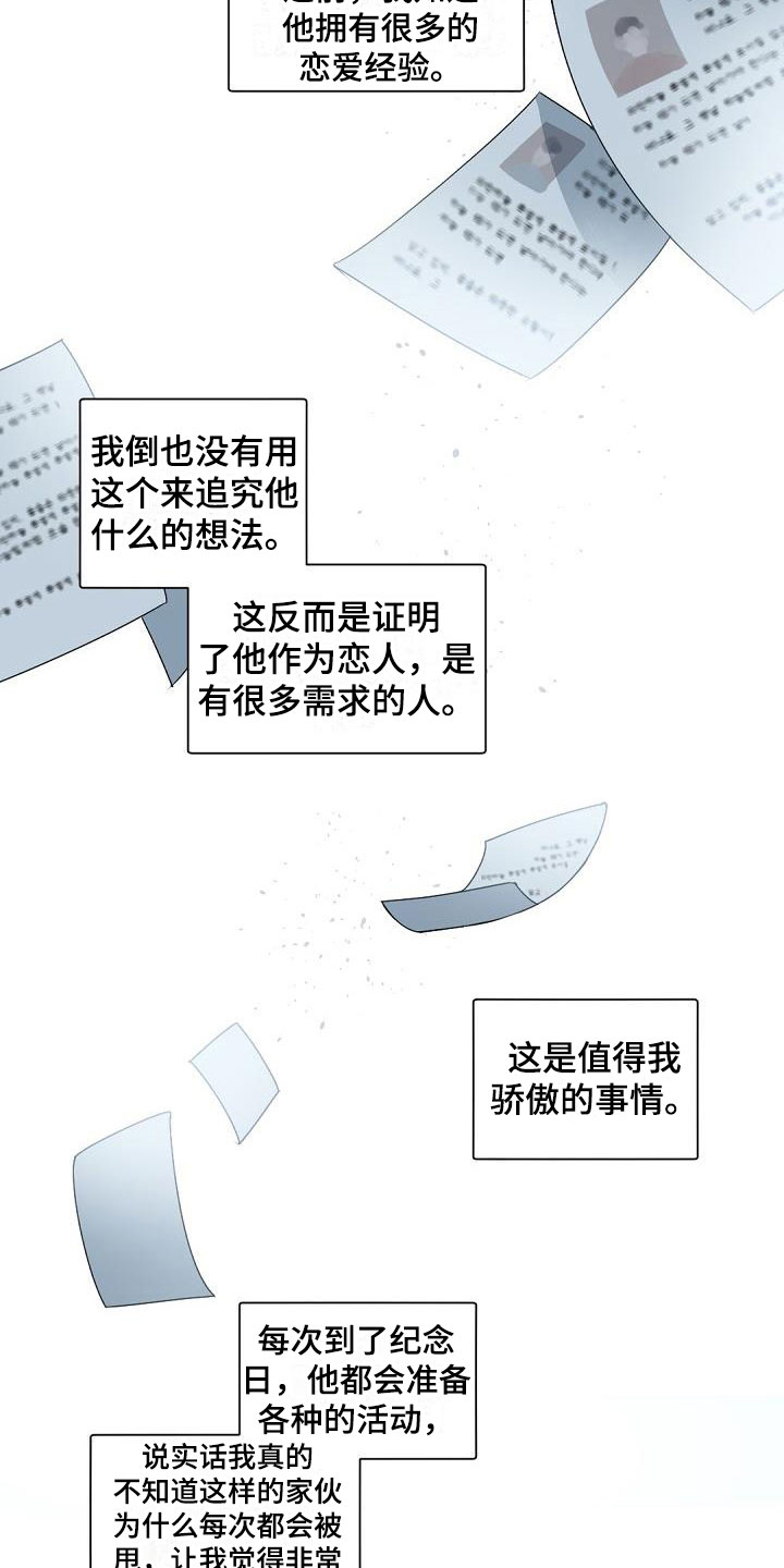情人节特色酒馆漫画,第1章：老板的宝贝：完美情人节2图