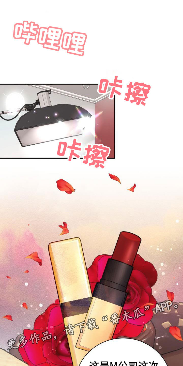 情人节祝福语漫画,第8章：我非常幸福：口红1图