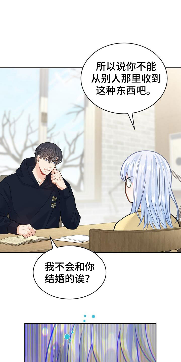 情人节特效道具手控教程漫画,第36章：情书2图