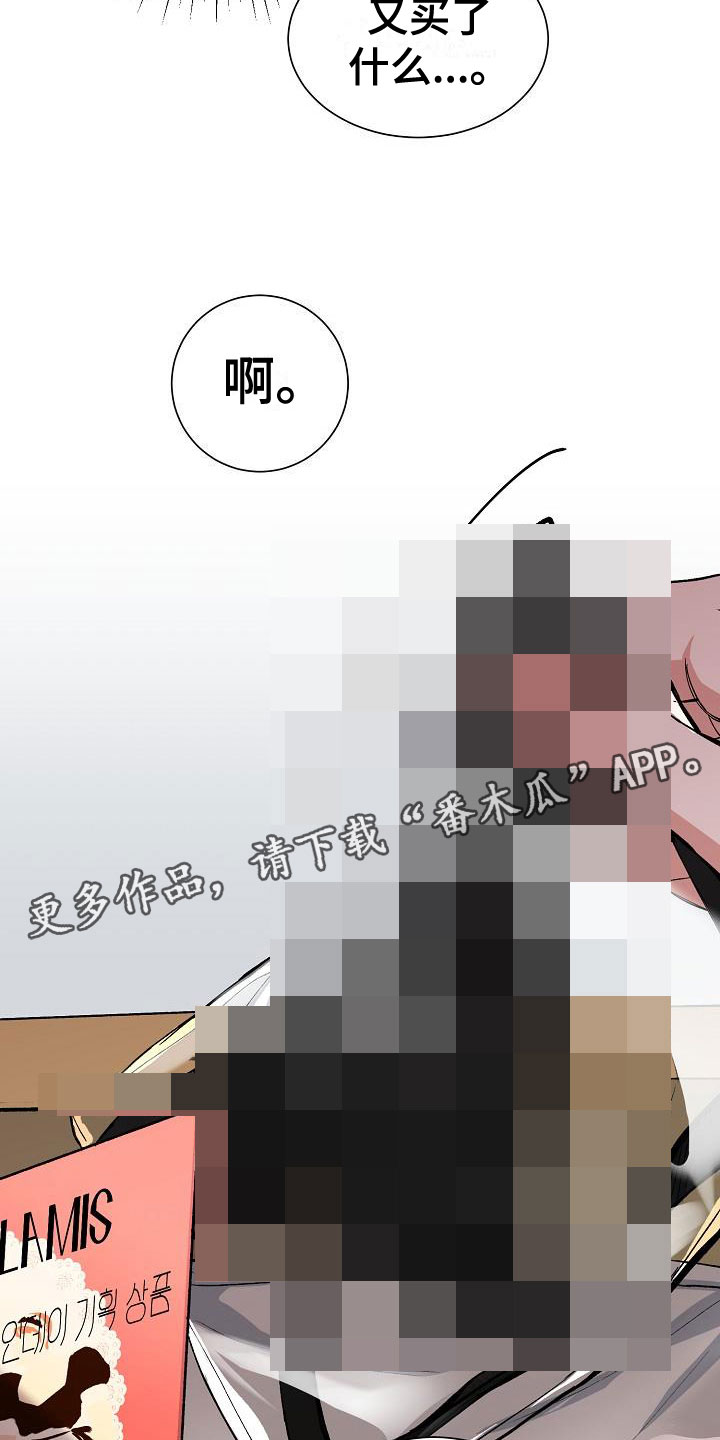 情人节特色酒馆漫画,第46章：糟糕的快递1图