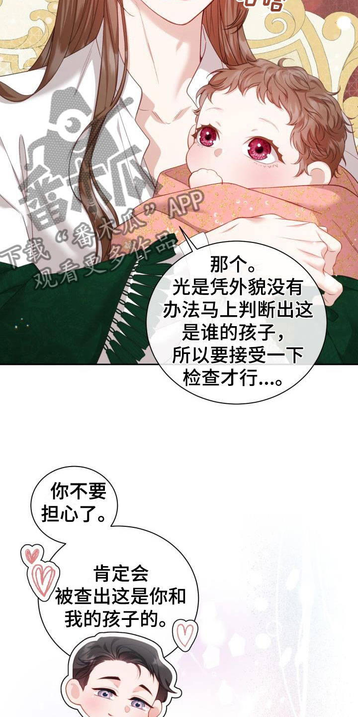 情人节成就魔兽世界漫画,第17章：多人派对：三个人的基因1图