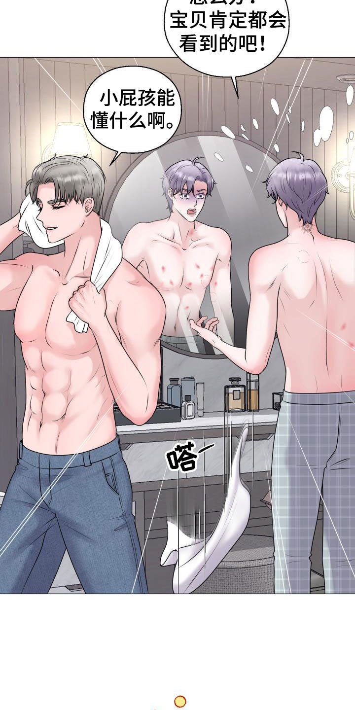 情人节特色酒馆漫画,第10章：占为己有：嘘，孩子睡了2图