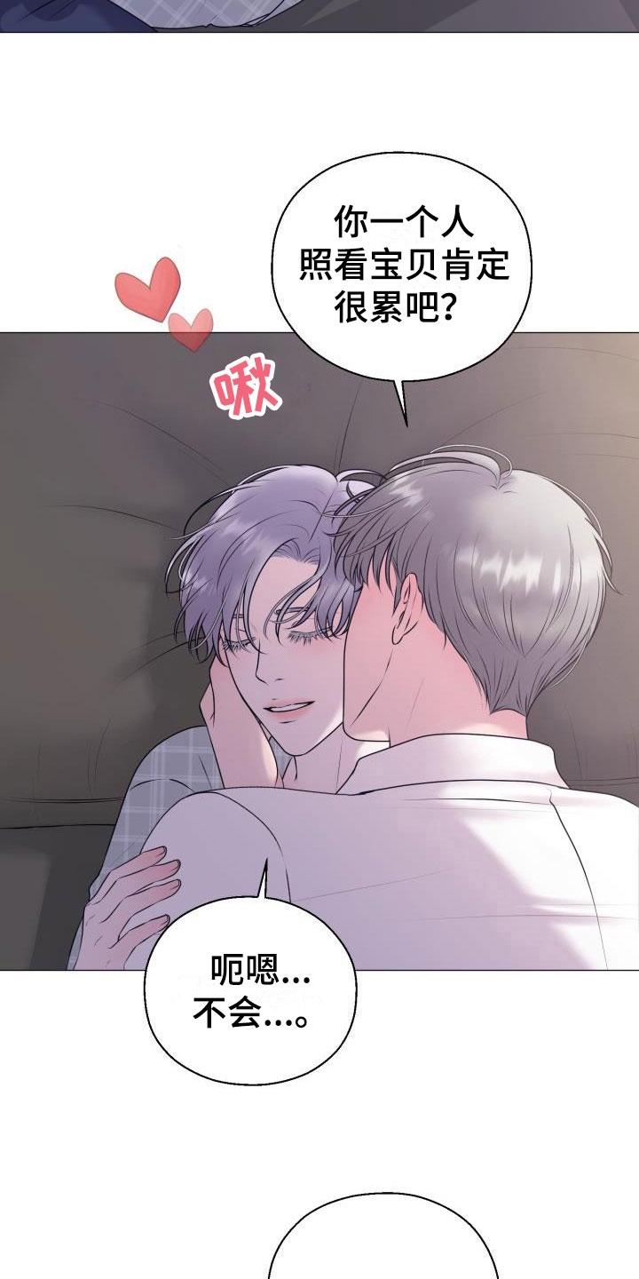 情人节自讨苦吃怎么做漫画,第9章：占为己有：晚归2图