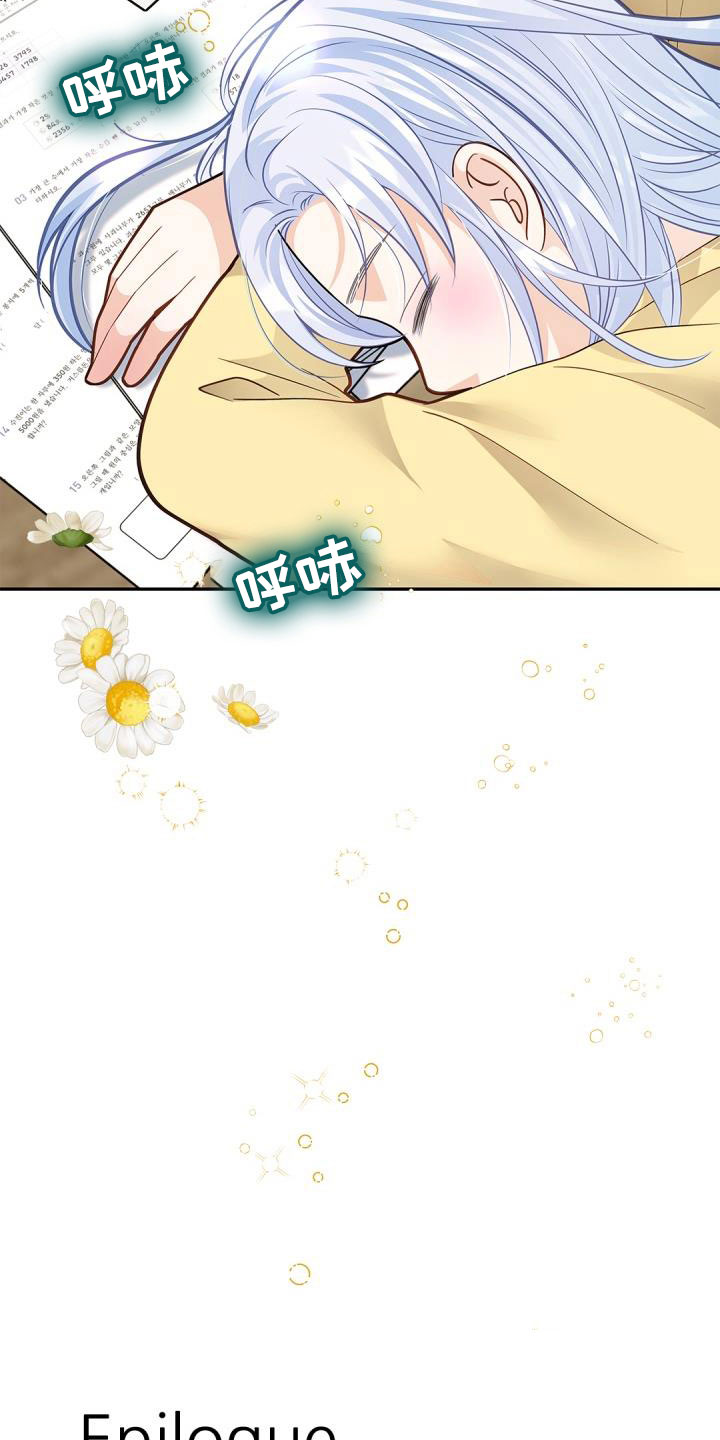 情人节小游戏漫画,第37章：快长大吧2图