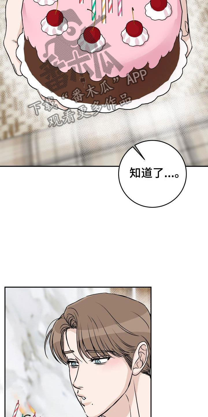 情人节特效道具手控教程漫画,第55章：冷静一下2图