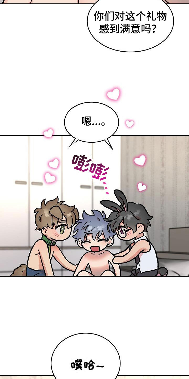 情人节特色酒馆漫画,第49章：满意吗？1图