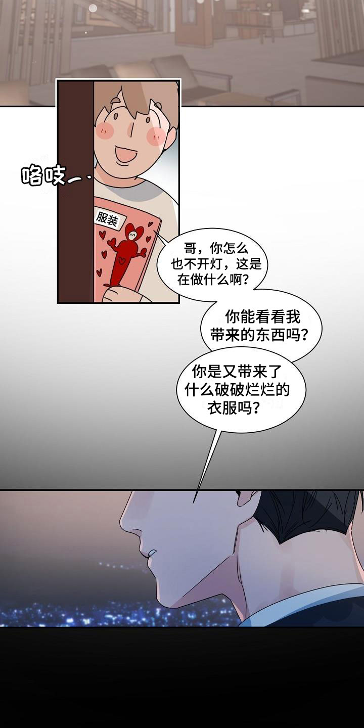 情人节特效 素材漫画,第3章：老板的宝贝：plan b1图