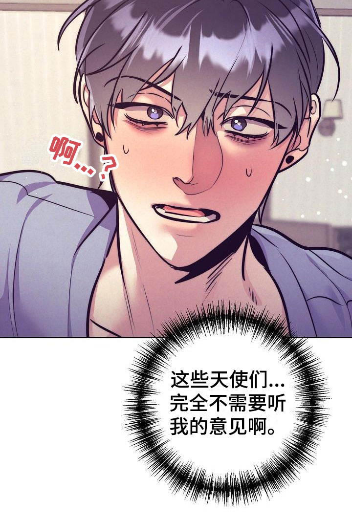 情人节特效道具手控教程漫画,第57章：真甜~1图
