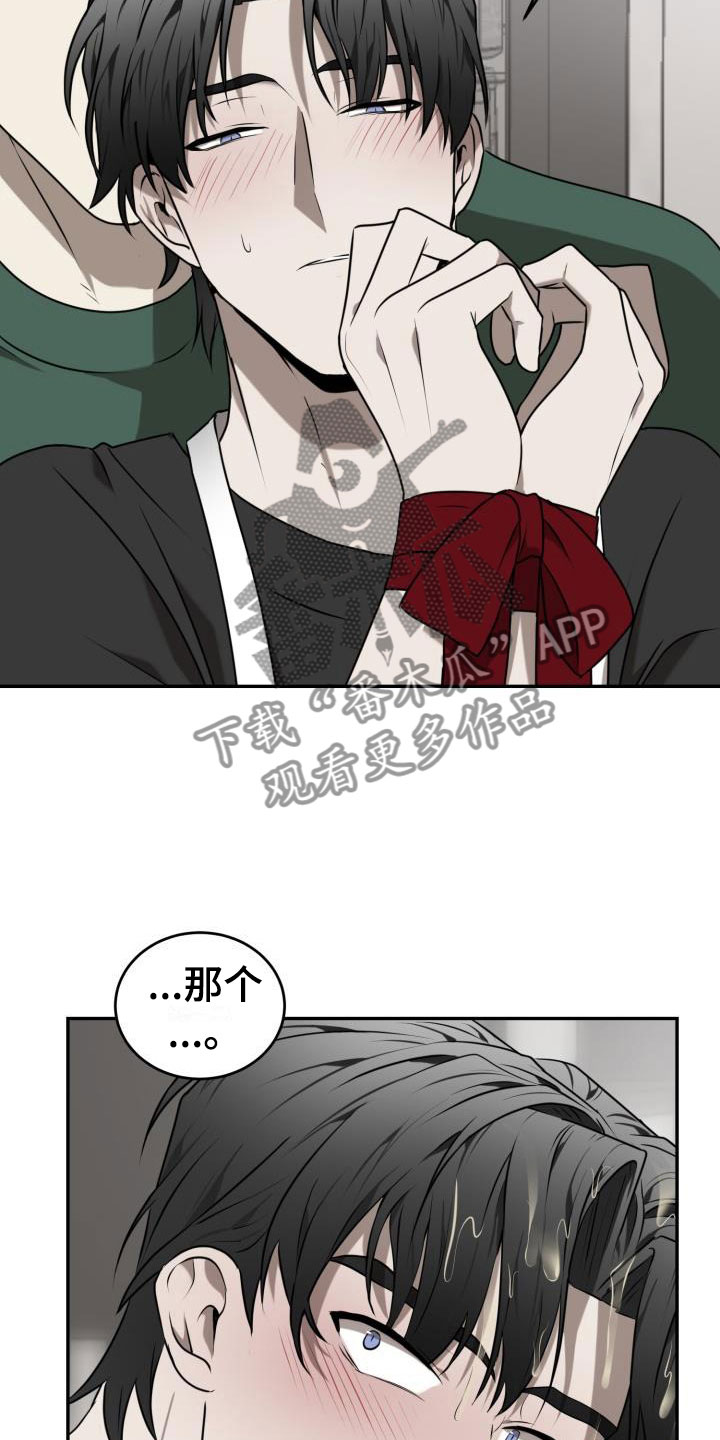 情人节特色酒馆漫画,第6章：囚徒驯养：巧克力2图