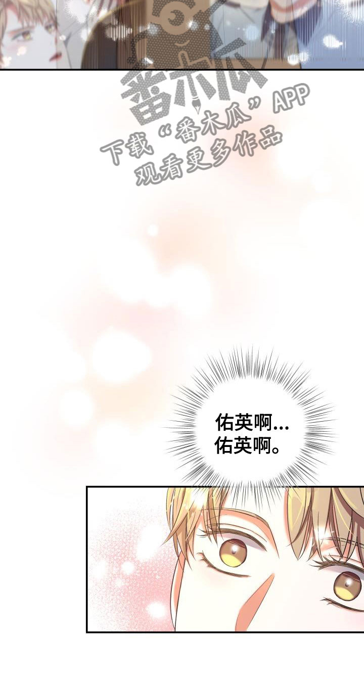 情人节特效道具手控教程漫画,第25章：热烈引导：轮到你了2图