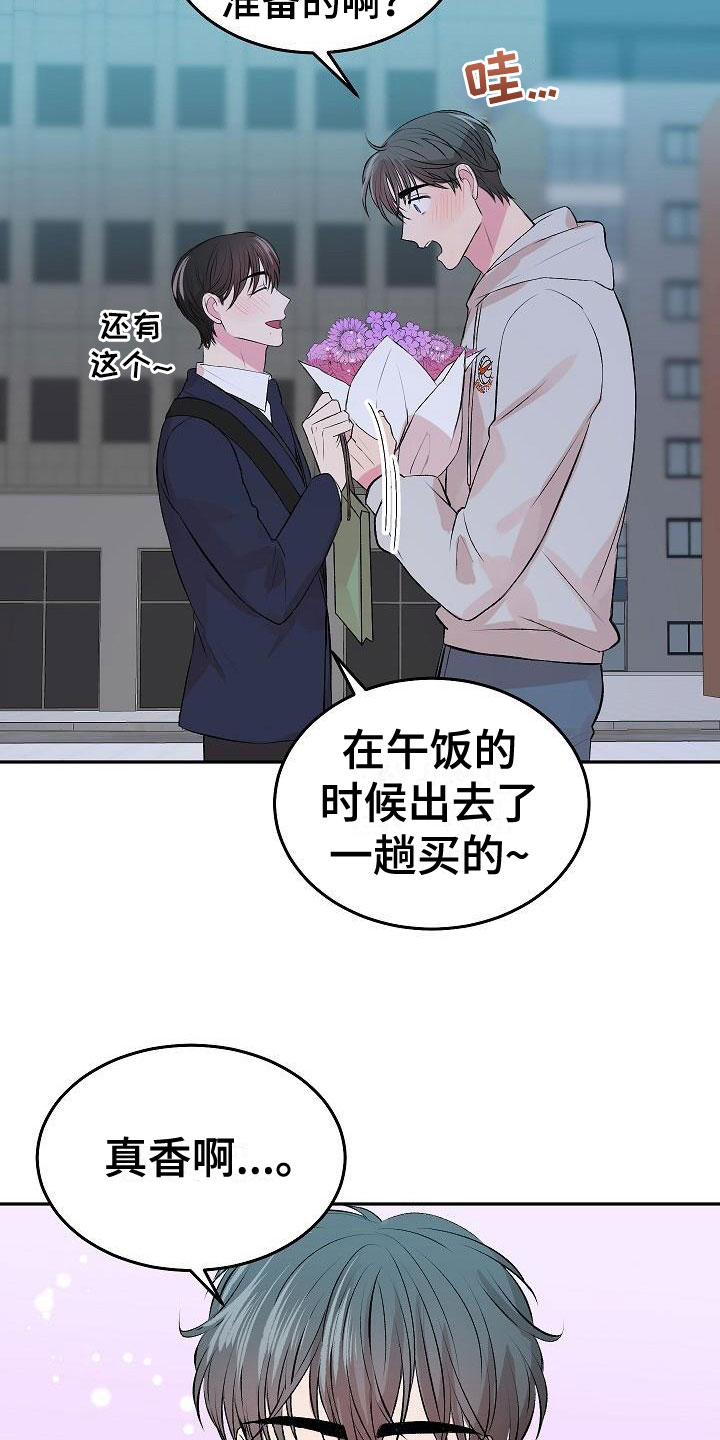 情人节特效道具手控教程漫画,第32章：互赠礼物2图