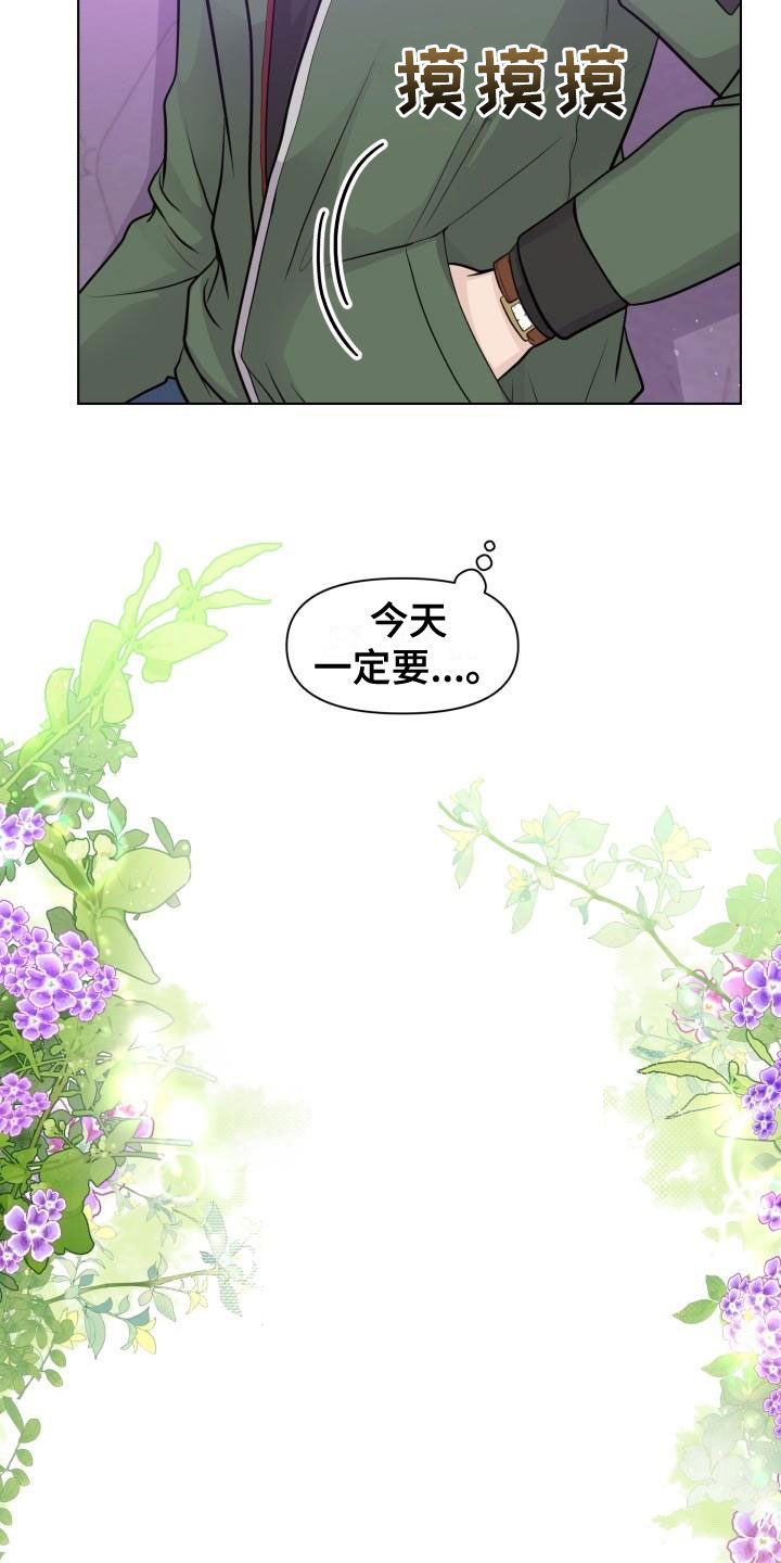 情人节特价团购漫画,第38章：抑制剂1图