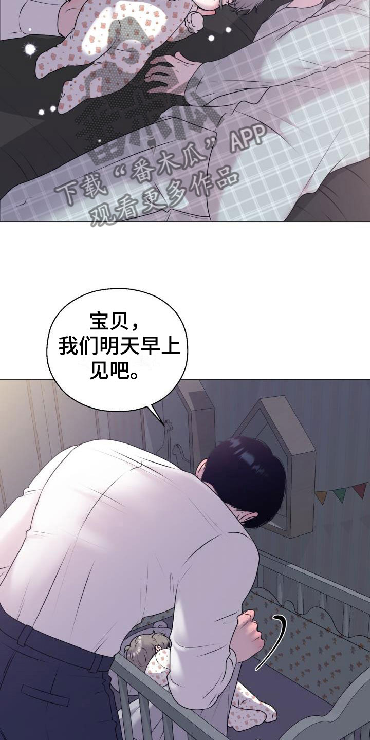 情人节v芯hyhyk1推漫画,第9章：占为己有：晚归2图