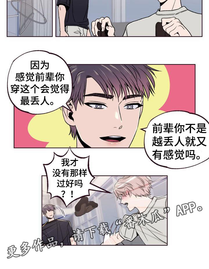 情人节特效道具手控教程漫画,第7章：闭环：女仆装1图