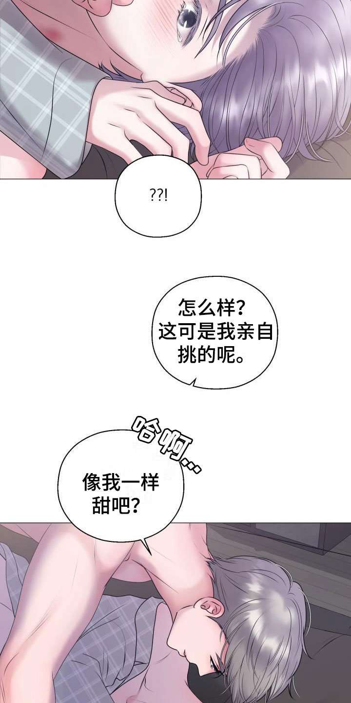 情人节vn漫画,第10章：占为己有：嘘，孩子睡了2图