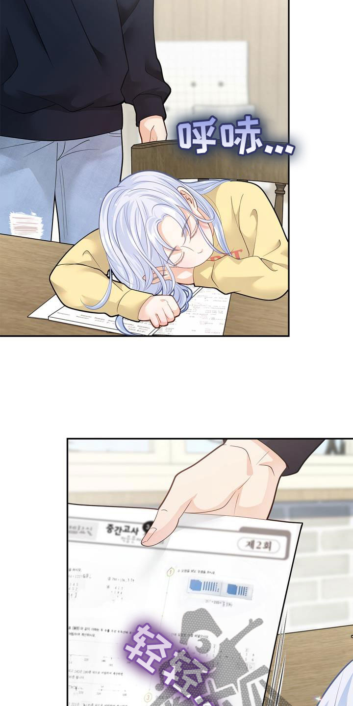 情人节小游戏漫画,第37章：快长大吧1图