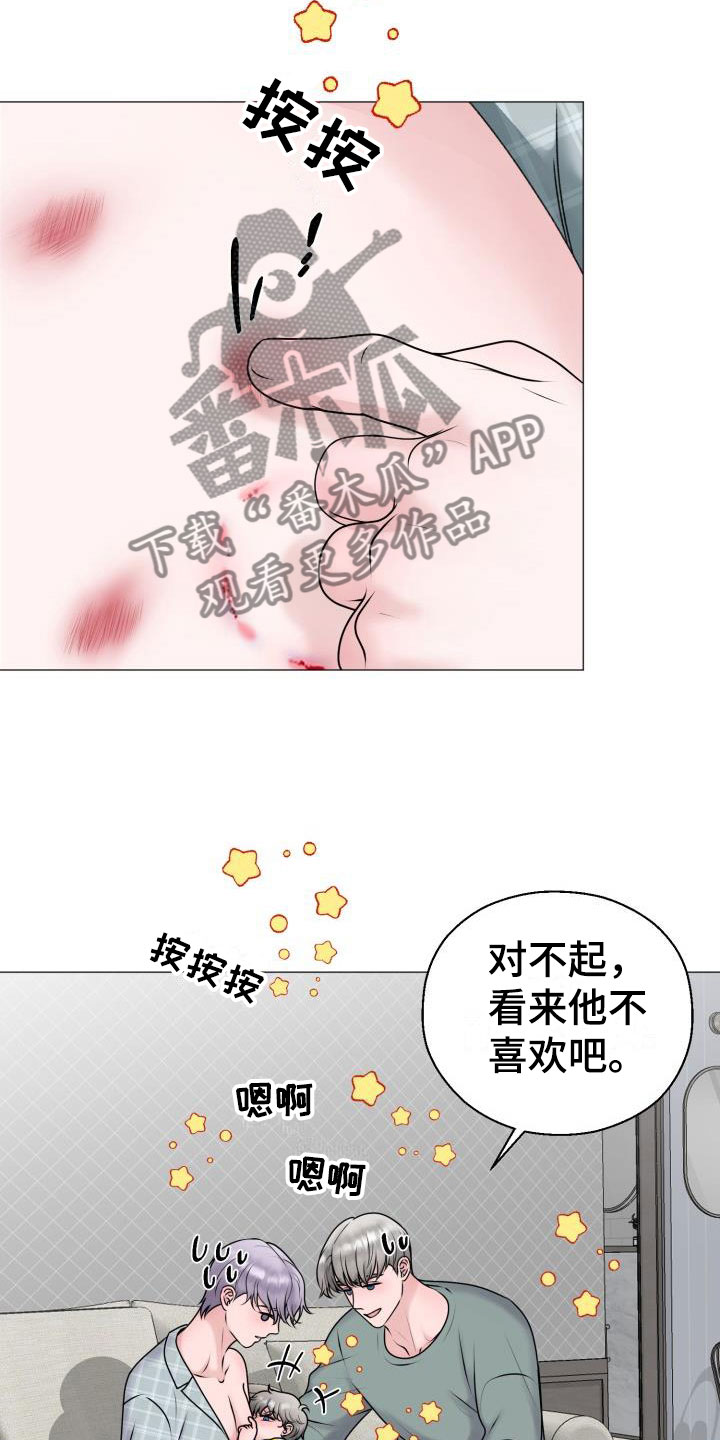 情人节特色酒馆漫画,第10章：占为己有：嘘，孩子睡了1图