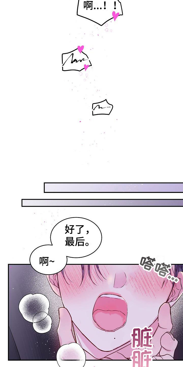 情人节特色酒吧漫画,第23章：第二次的黎明：喜欢黑还是白1图