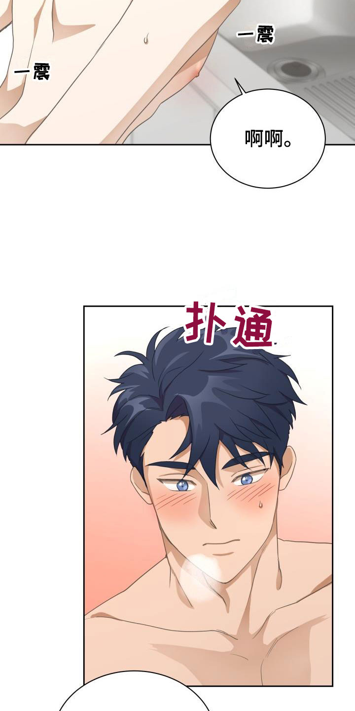 情人节特别演出漫画,第31章：挺好吃的1图