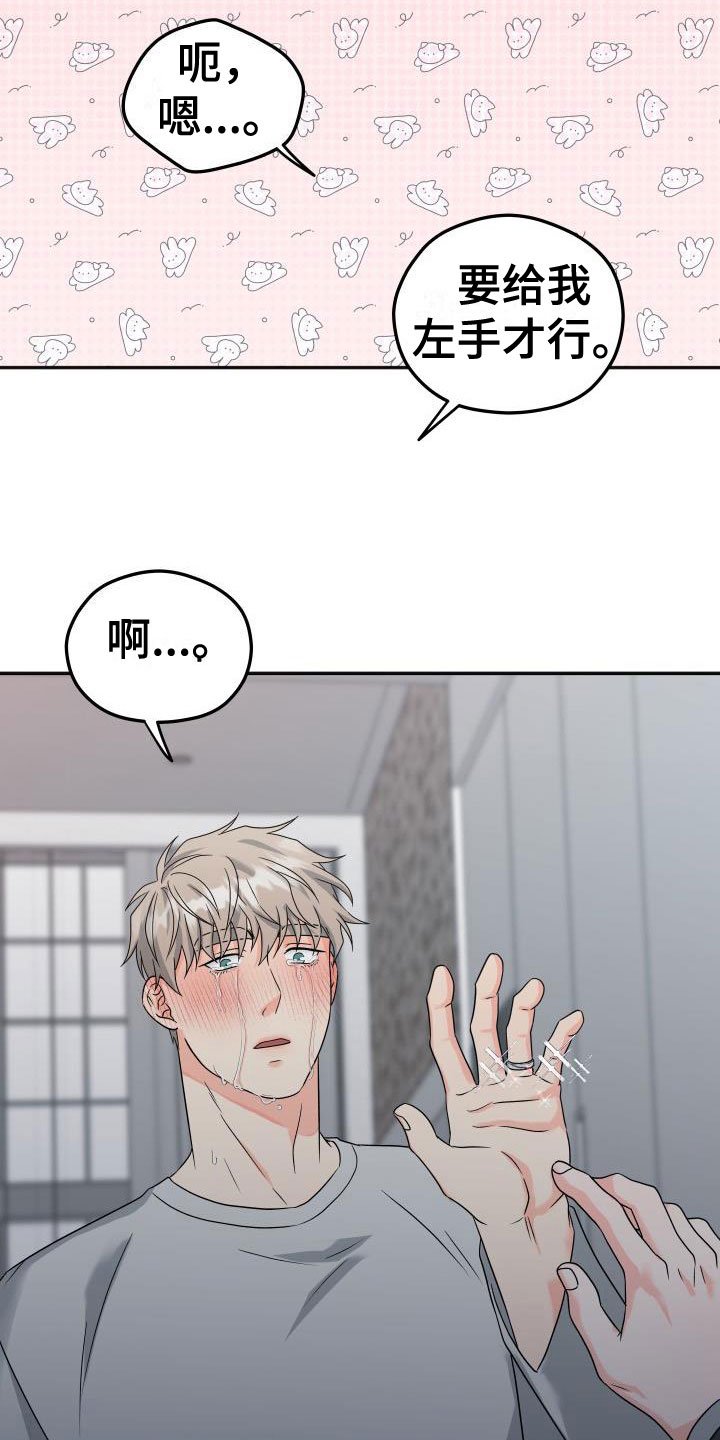情人节特效道具手控教程漫画,第53章：遵守约定1图