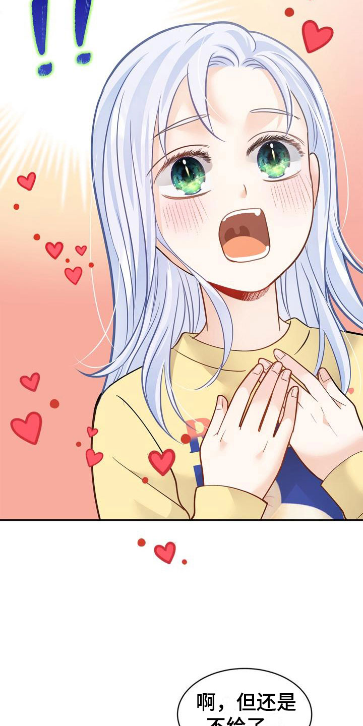 情人节特色酒馆漫画,第37章：快长大吧1图