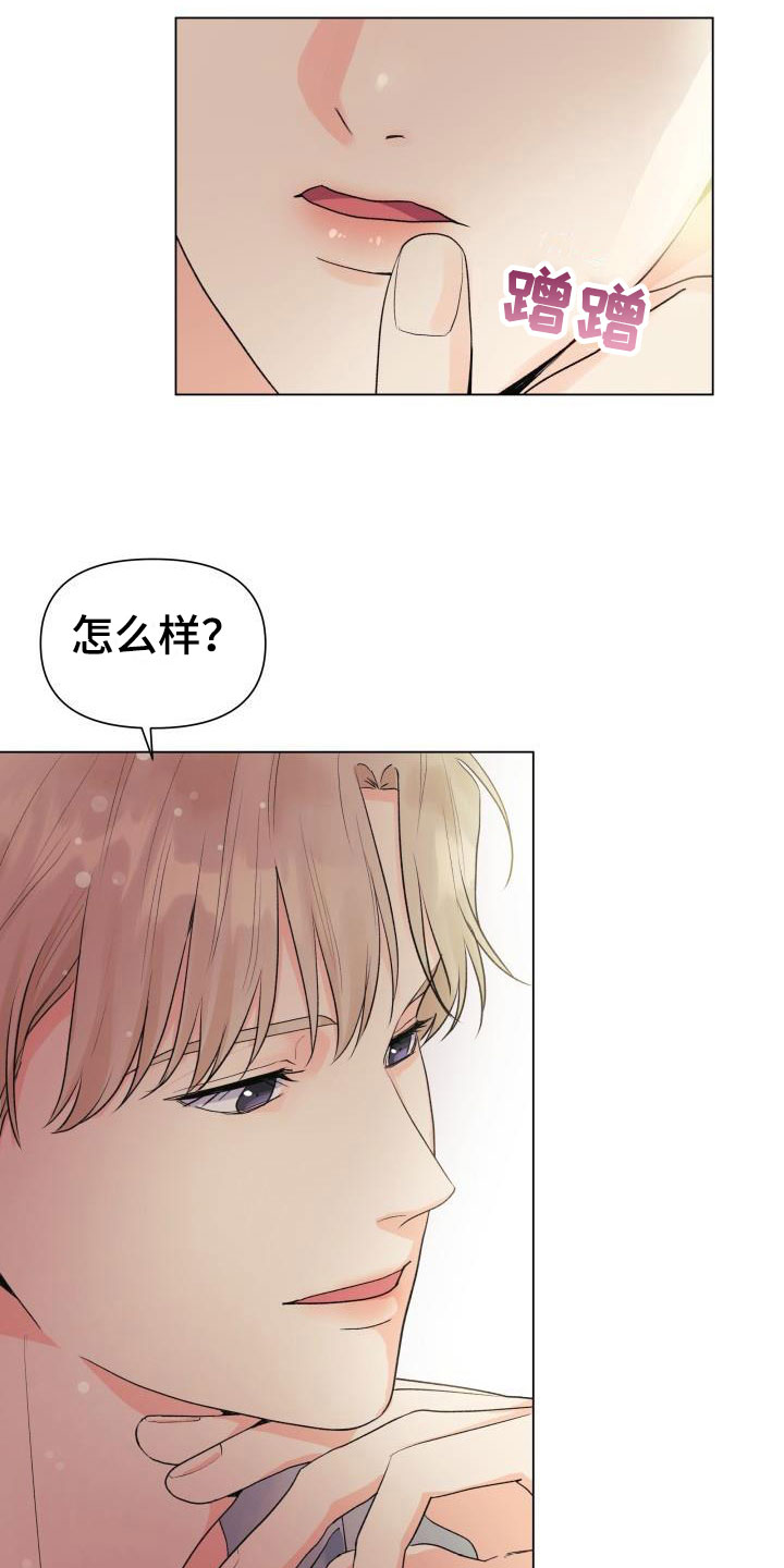 情人节特色酒馆漫画,第34章：三选一2图