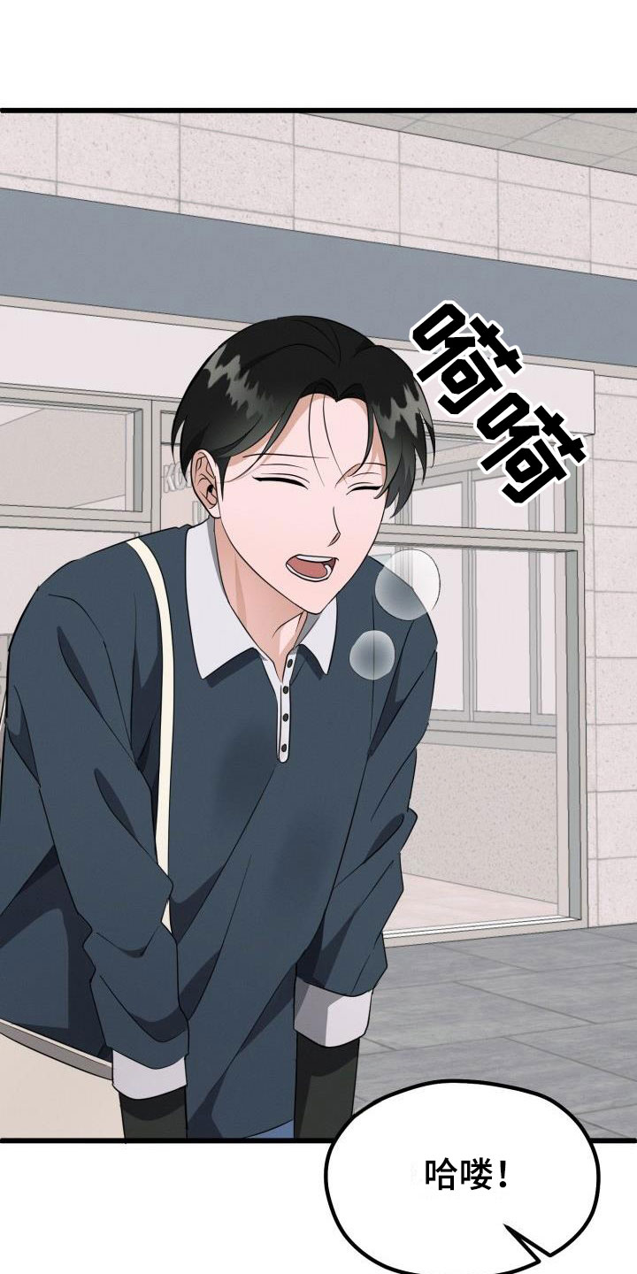 情人节特效道具手控教程漫画,第42章：先给他不给我？2图