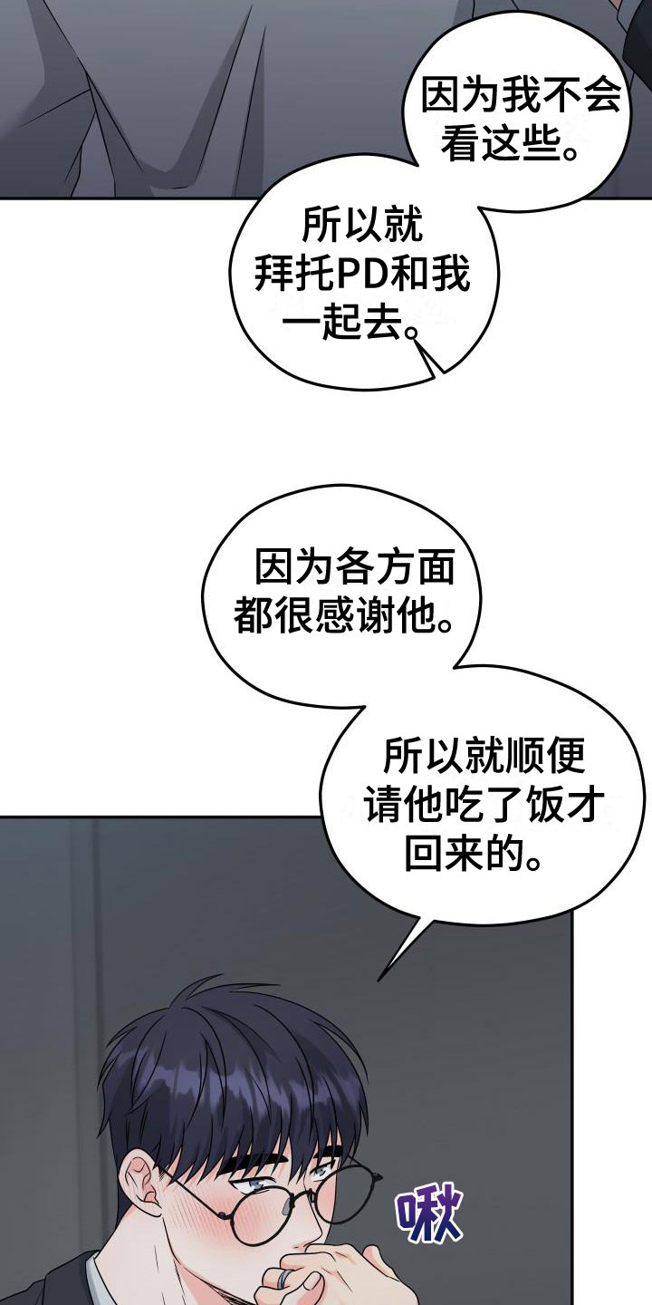 情人节特效道具手控教程漫画,第53章：遵守约定2图