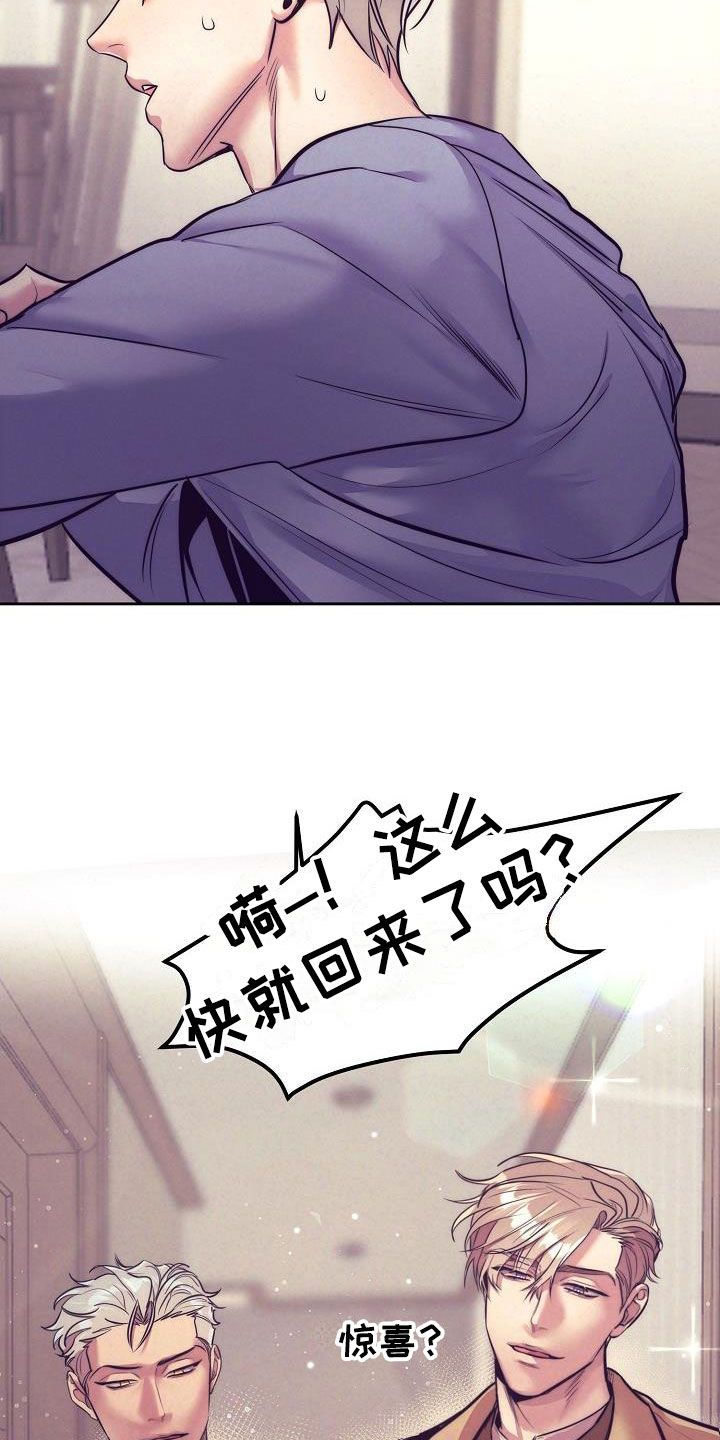 情人节特效道具手控教程漫画,第56章：恋爱诈骗1图