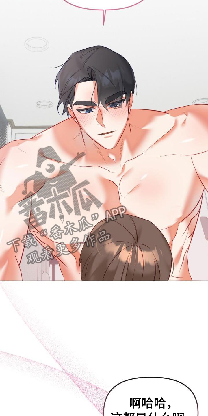 情人节特色酒馆漫画,第29章： 驱魔的方式：明年再来1图