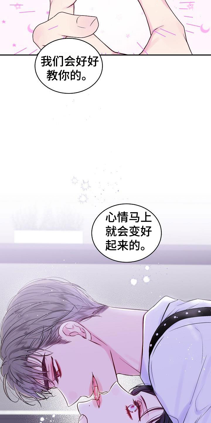 情人节祝福语漫画,第23章：第二次的黎明：喜欢黑还是白2图