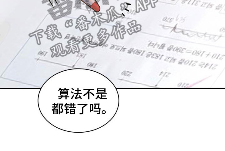 情人节特色酒馆漫画,第36章：情书2图