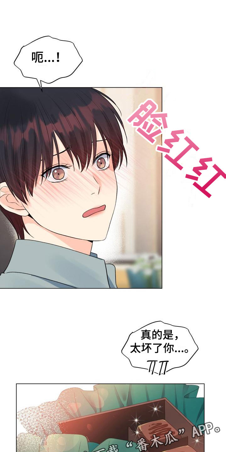 情人节特效道具手控教程漫画,第35章：太坏了1图