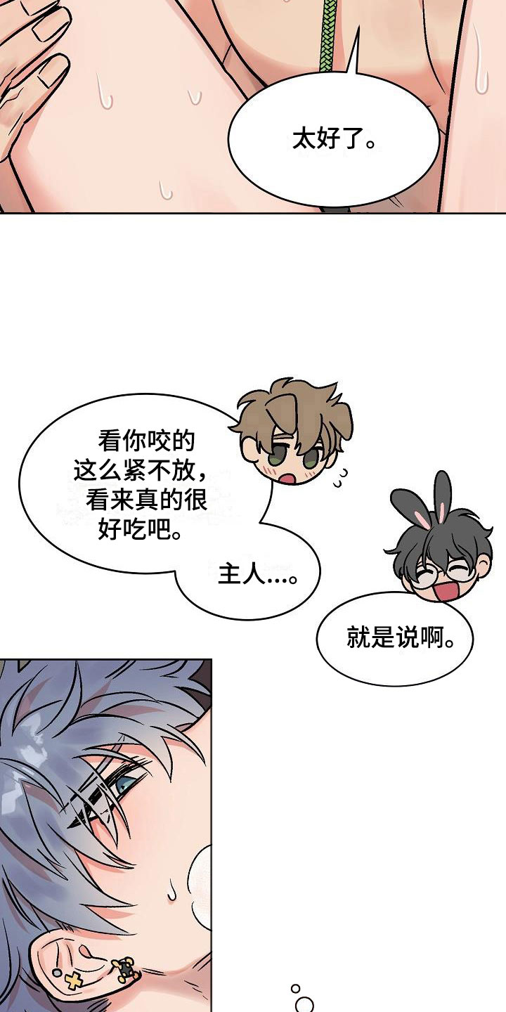 情人节特色酒馆漫画,第49章：满意吗？2图