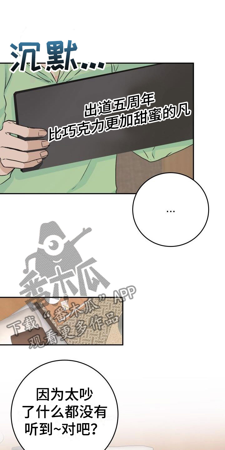 情人节特效道具手控教程漫画,第55章：冷静一下1图