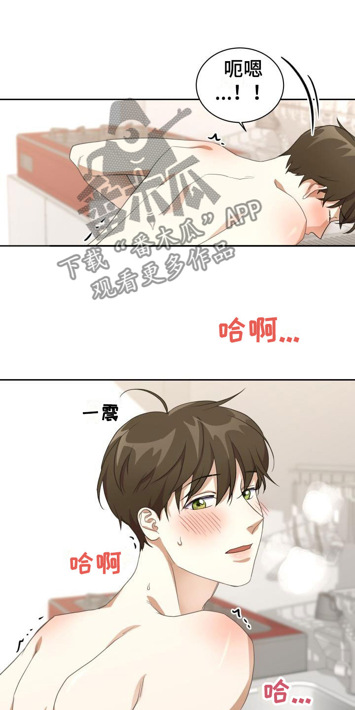 情人节特别演出漫画,第31章：挺好吃的2图