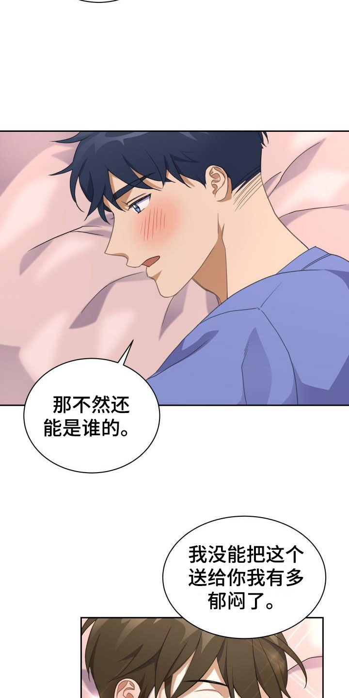 情人节特效道具手控教程漫画,第31章：挺好吃的1图
