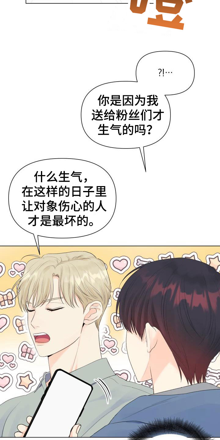 情人节特色酒馆漫画,第34章：三选一2图