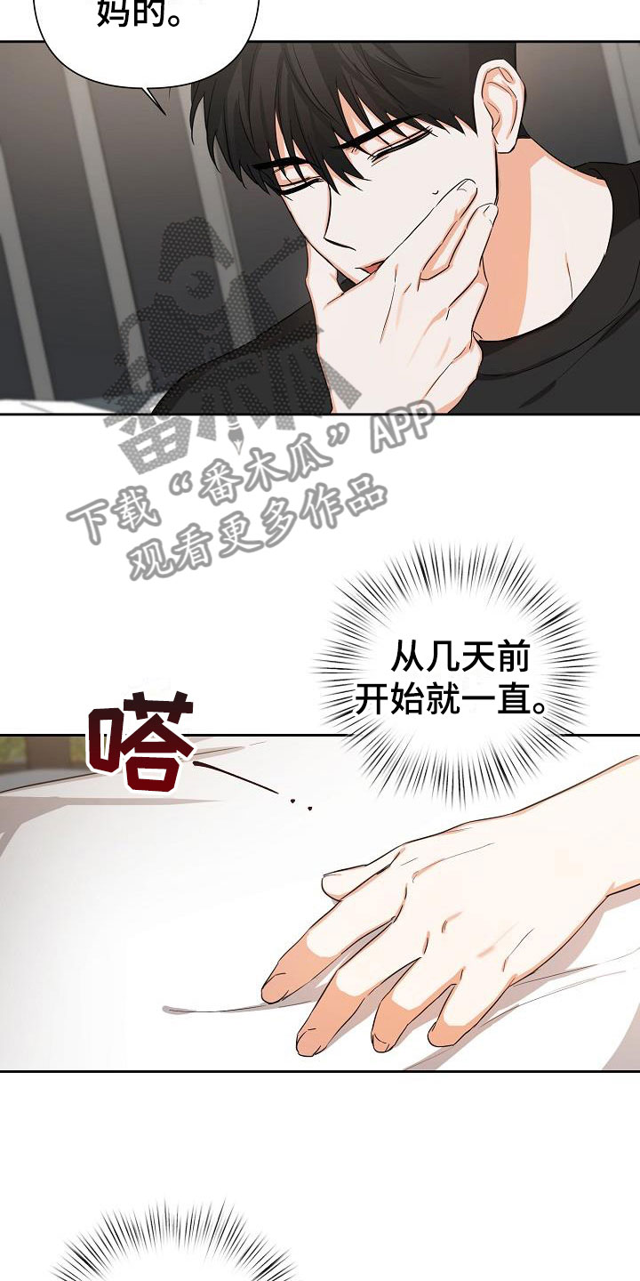 情人节合集漫画,第4章：逢九年：梦2图