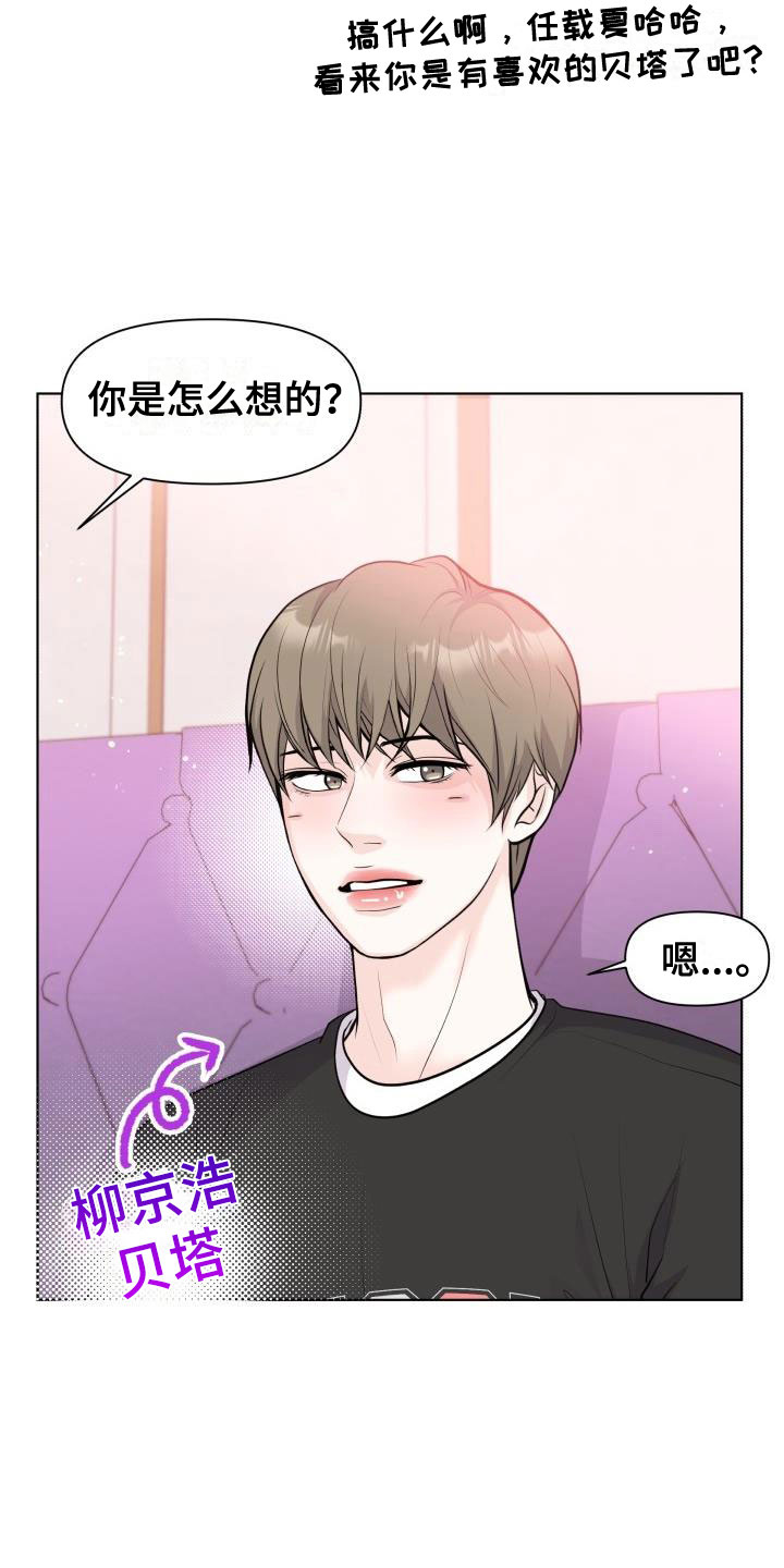 情人节呀漫画,第38章：抑制剂1图